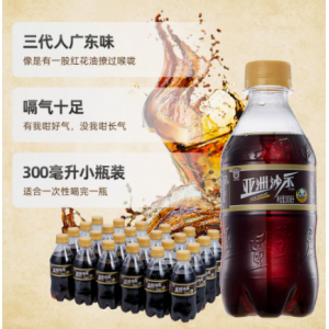 ASIA/亚洲碳酸饮料经典沙示汽水300ml*24瓶装可乐整箱